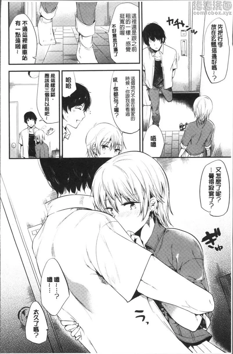 [禁漫] Rabbit Paradise Deep Love 3