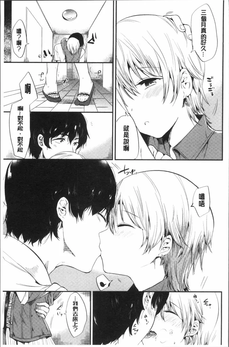 [禁漫] Rabbit Paradise Deep Love 4