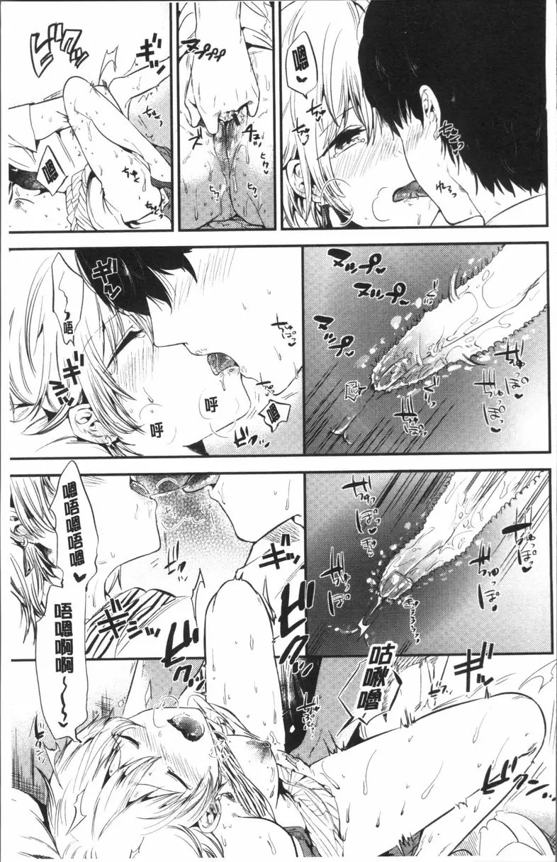 [禁漫] Rabbit Paradise Deep Love 8