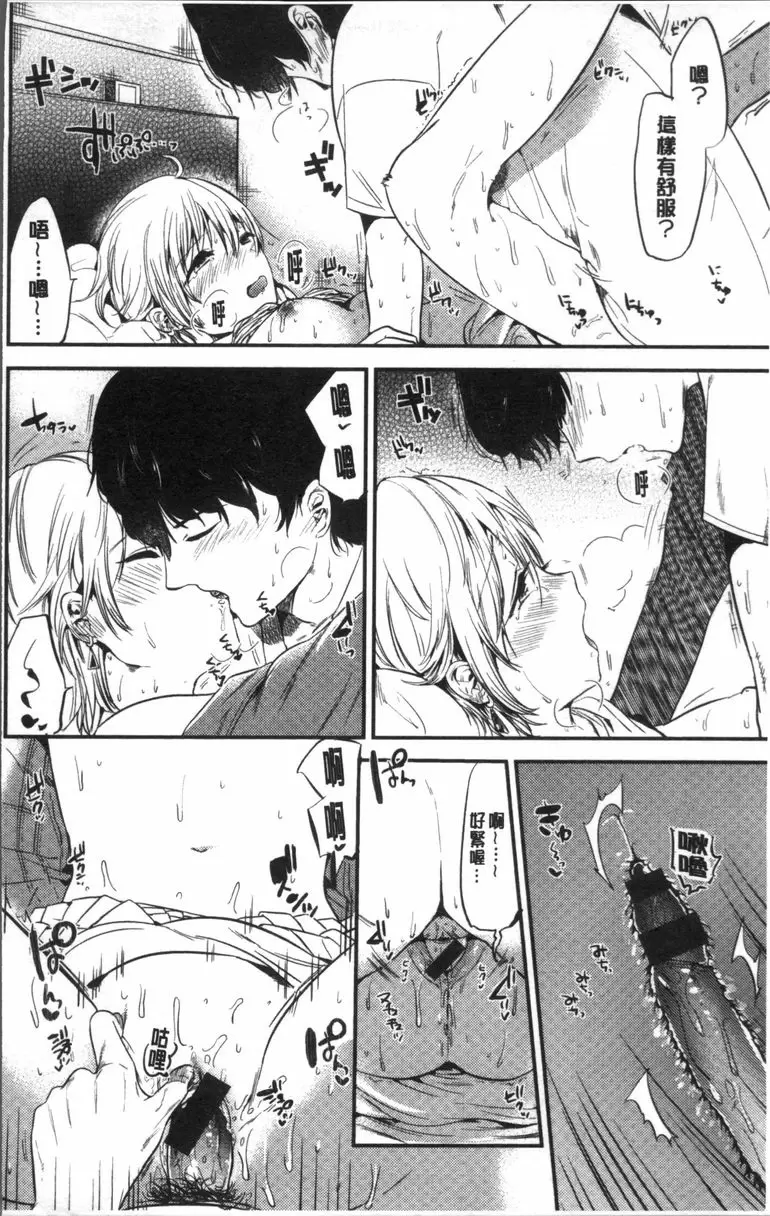 [禁漫] Rabbit Paradise Deep Love 13