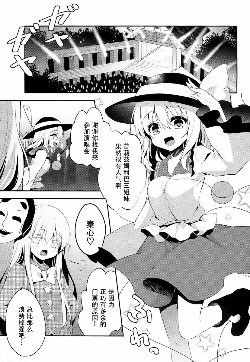 [禁漫] 痴漢上癮 痴漢上癮 2