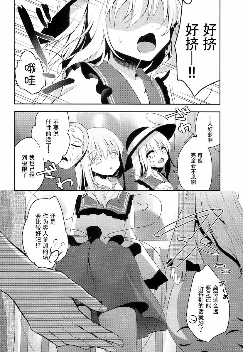 [禁漫] 痴漢上癮 痴漢上癮 3