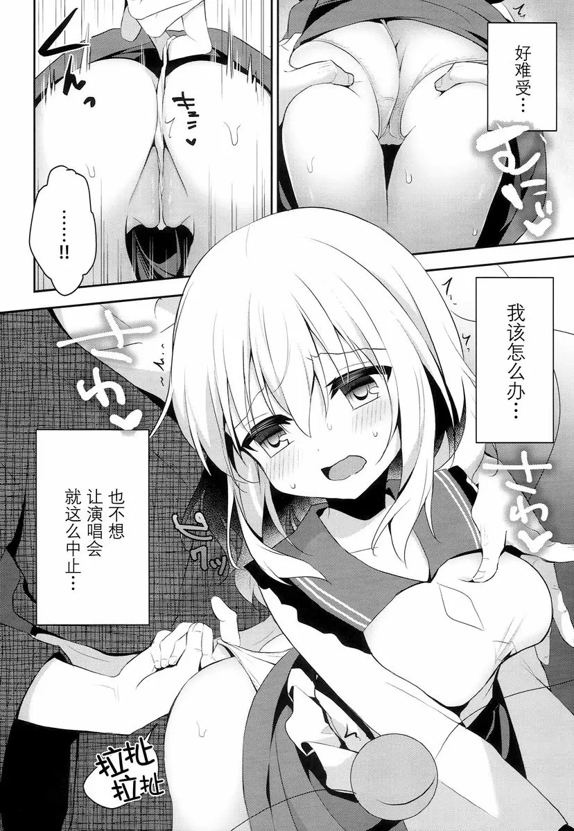 [禁漫] 痴漢上癮 痴漢上癮 5