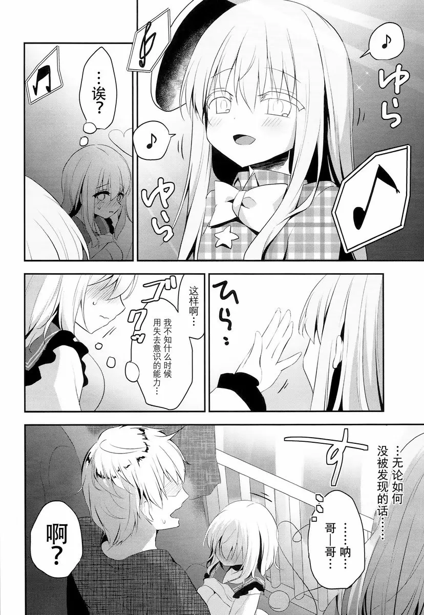 [禁漫] 痴漢上癮 痴漢上癮 19