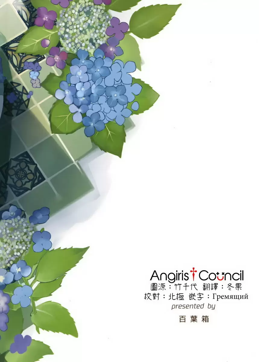 [A漫] 小小鎮守府的山時雨 4 小小鎮守府的山時雨 4 29
