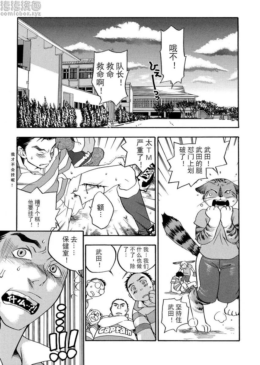 [成人漫画] 粉色狙擊手 歡迎來到保健室 2