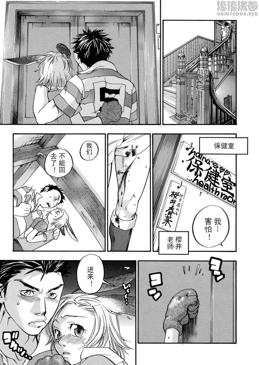 [成人漫画] 粉色狙擊手 歡迎來到保健室 6