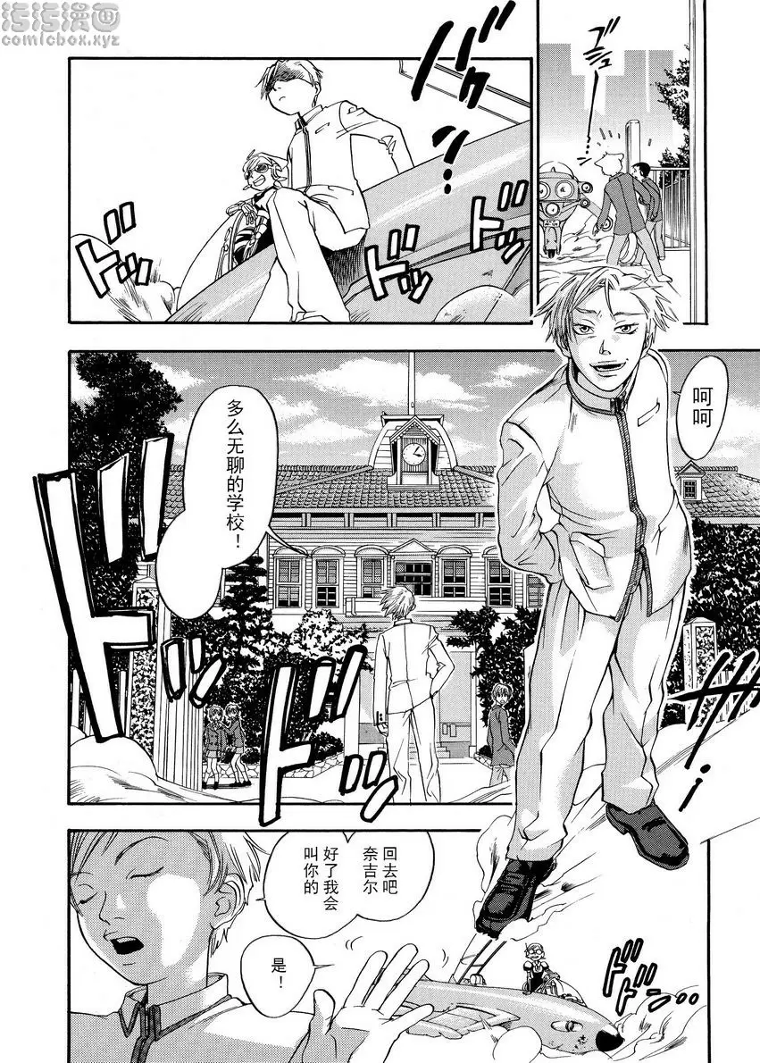 [成人漫画] 粉色狙擊手 歡迎來到保健室 19