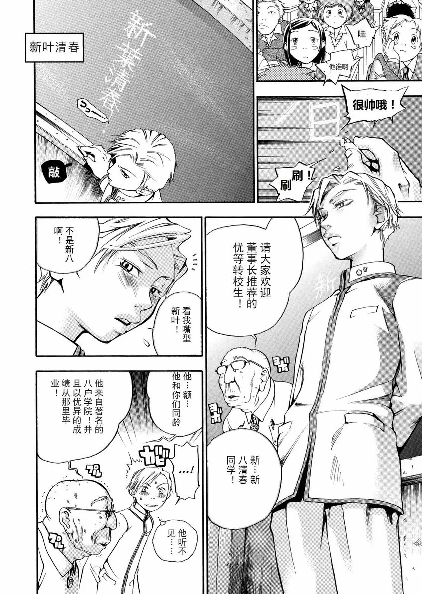 [A漫] 粉色狙擊手 抗爭！！ 1