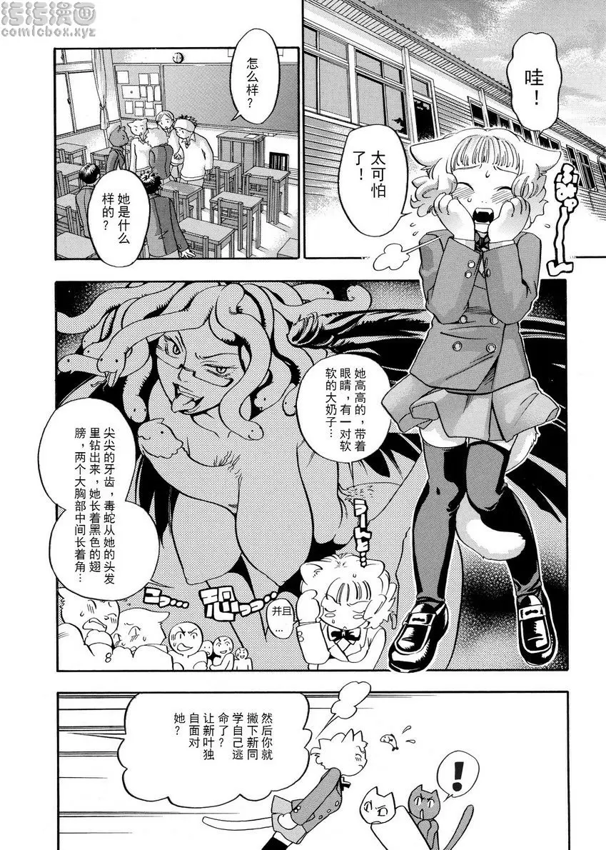 [成人漫画] 粉色狙擊手 自私的傑里和可愛的海德 1