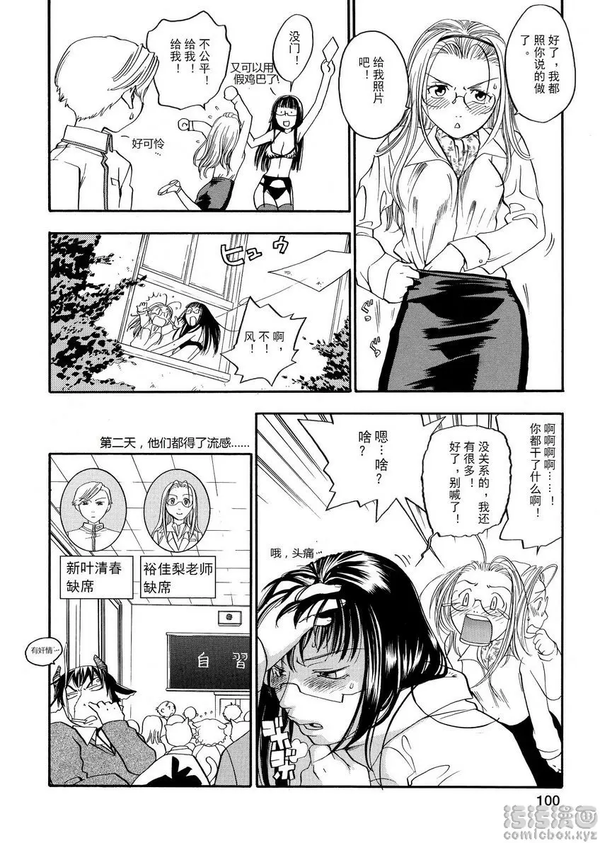 [A漫] 粉色狙擊手 女學生和老師 19