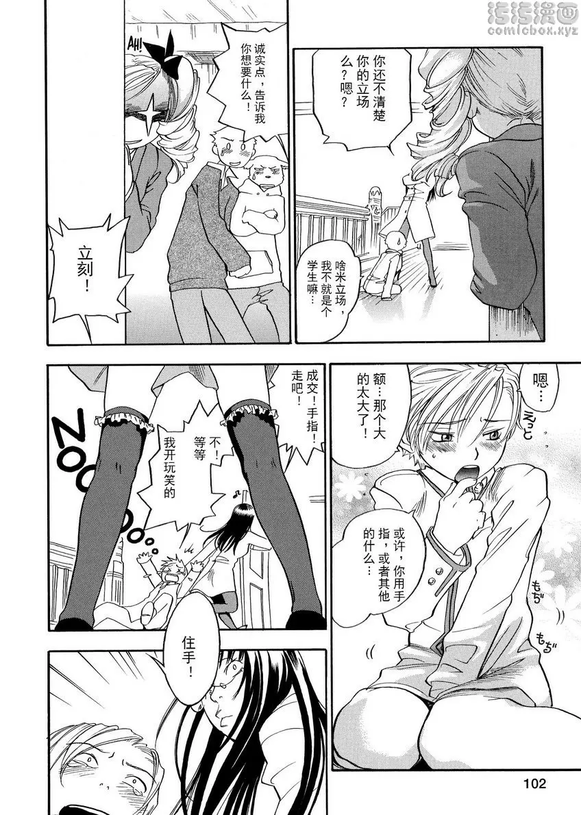 [H漫] 粉色狙擊手 動力女孩！！ 1