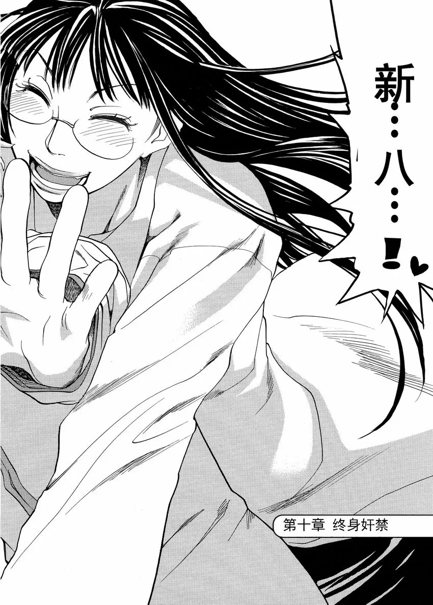 [禁漫] 粉色狙擊手 終身姦禁！！！ 1