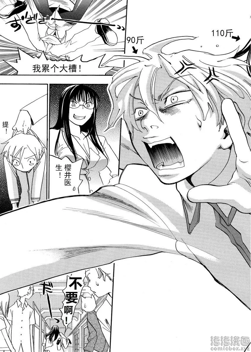 [禁漫] 粉色狙擊手 終身姦禁！！！ 2