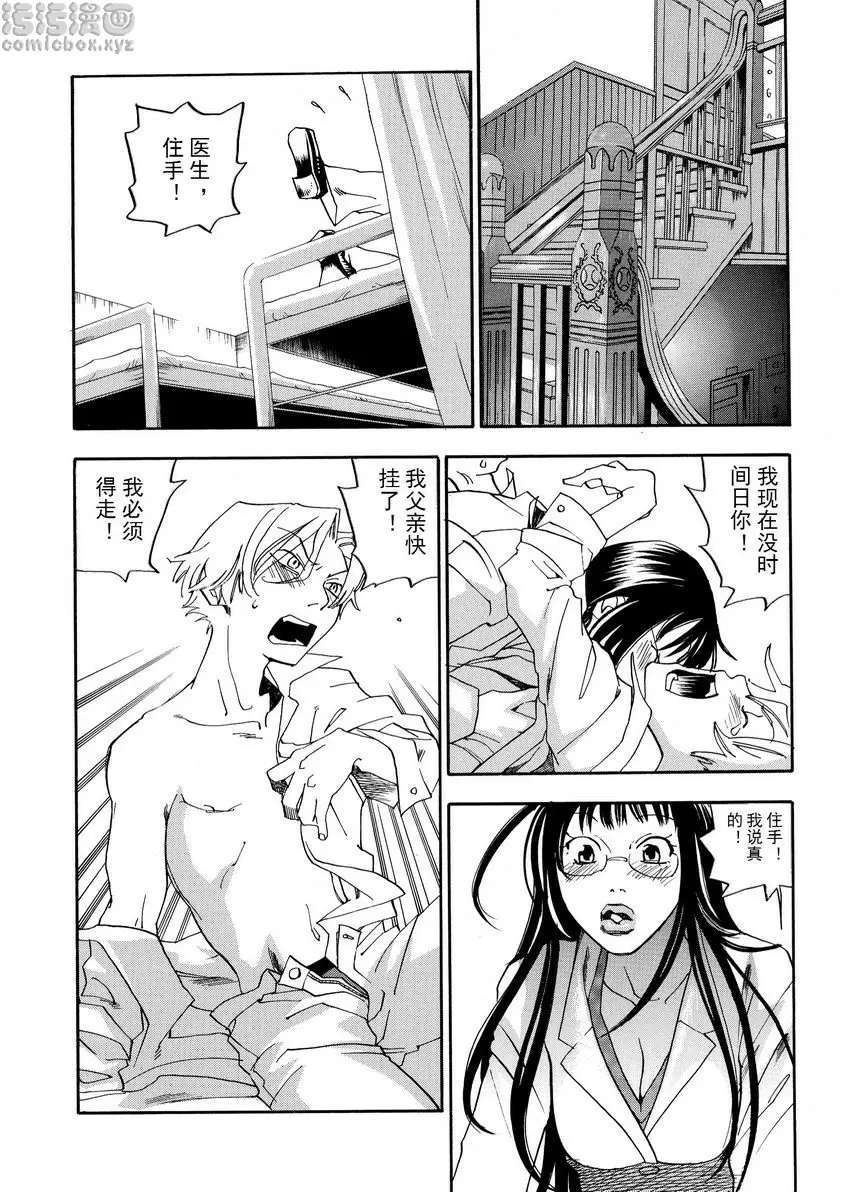 [禁漫] 粉色狙擊手 終身姦禁！！！ 3