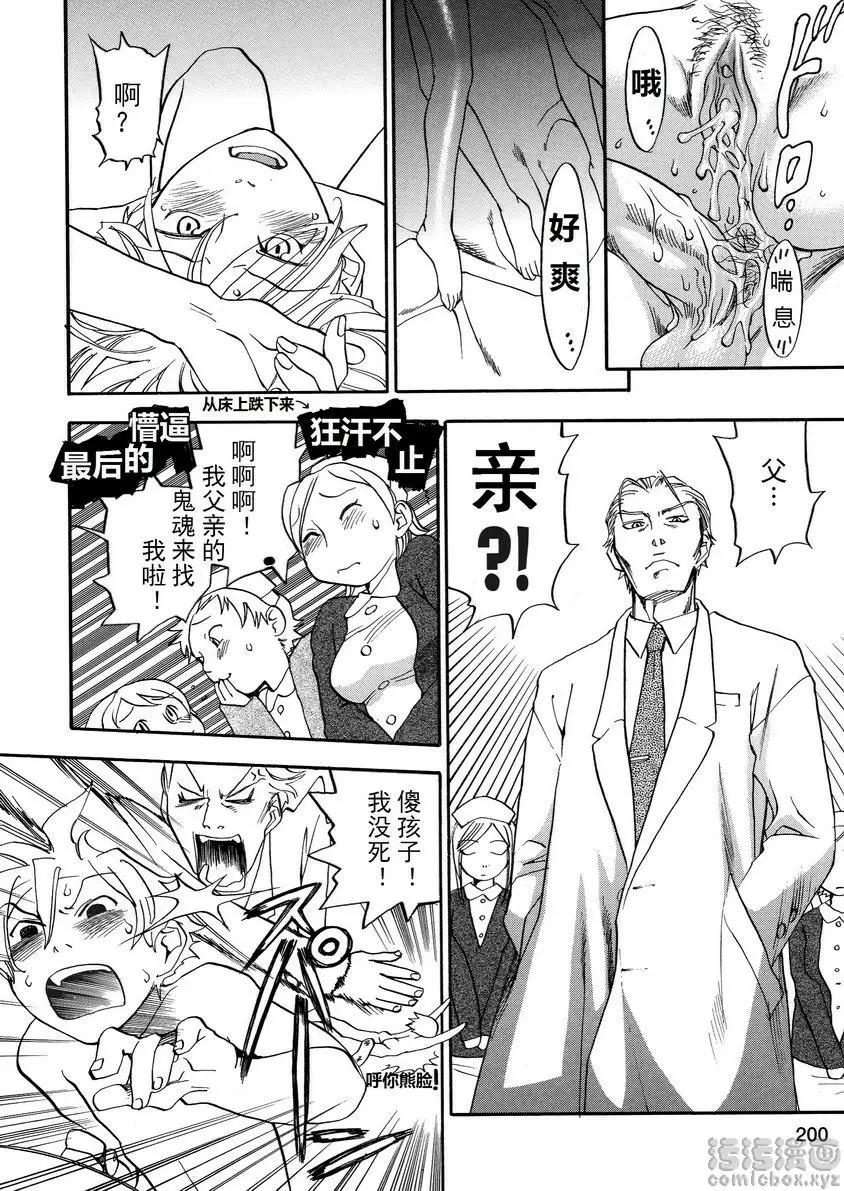 [禁漫] 粉色狙擊手 終身姦禁！！！ 20