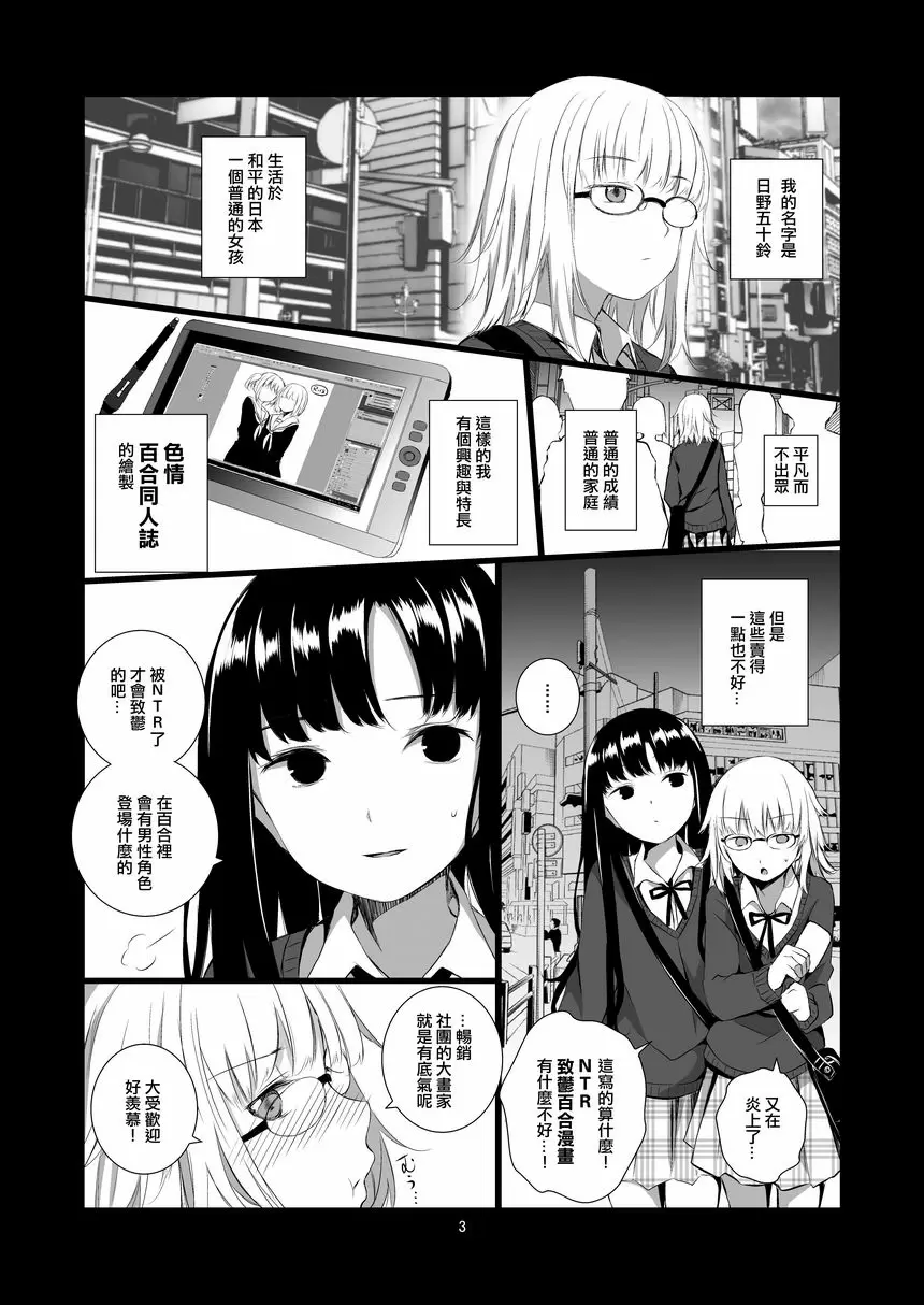 [禁漫] 你的異世界 你的異世界 1