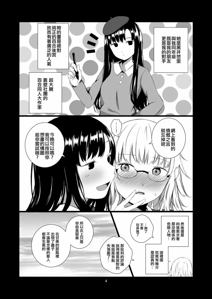 [禁漫] 你的異世界 你的異世界 2