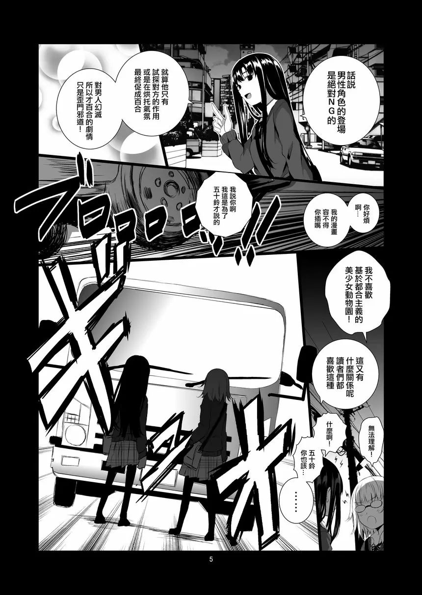 [禁漫] 你的異世界 你的異世界 3