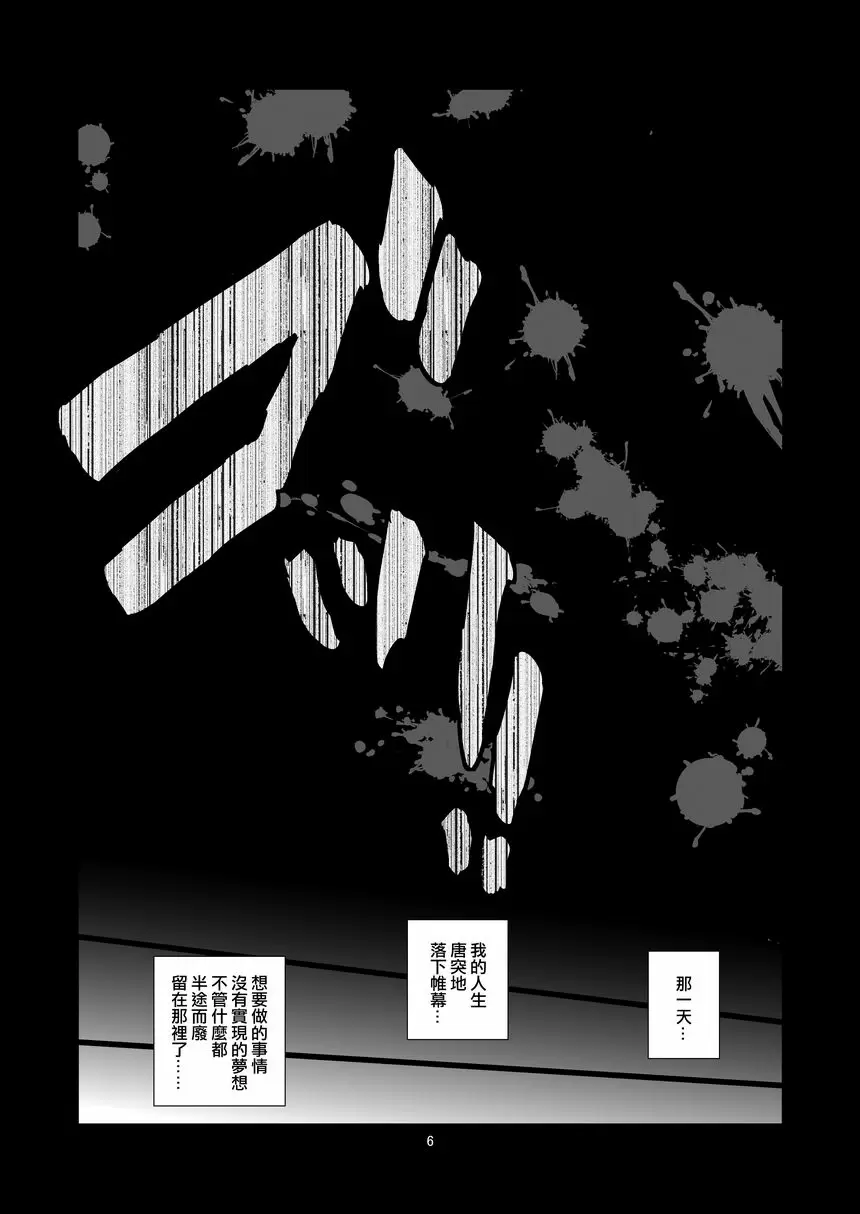[禁漫] 你的異世界 你的異世界 4