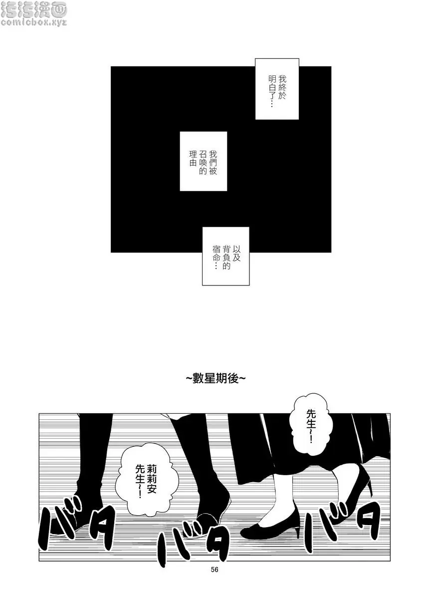 [禁漫] 你的異世界 你的異世界 54