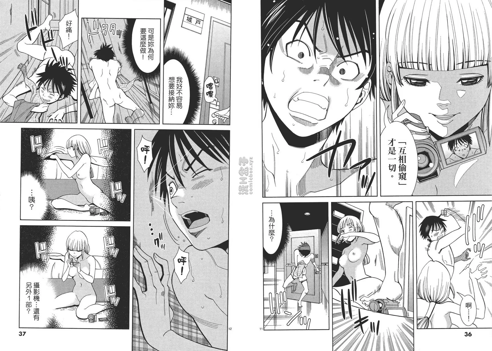 [成人漫画] 偷窥孔 6 vol.47 我不会让你停下来的 5