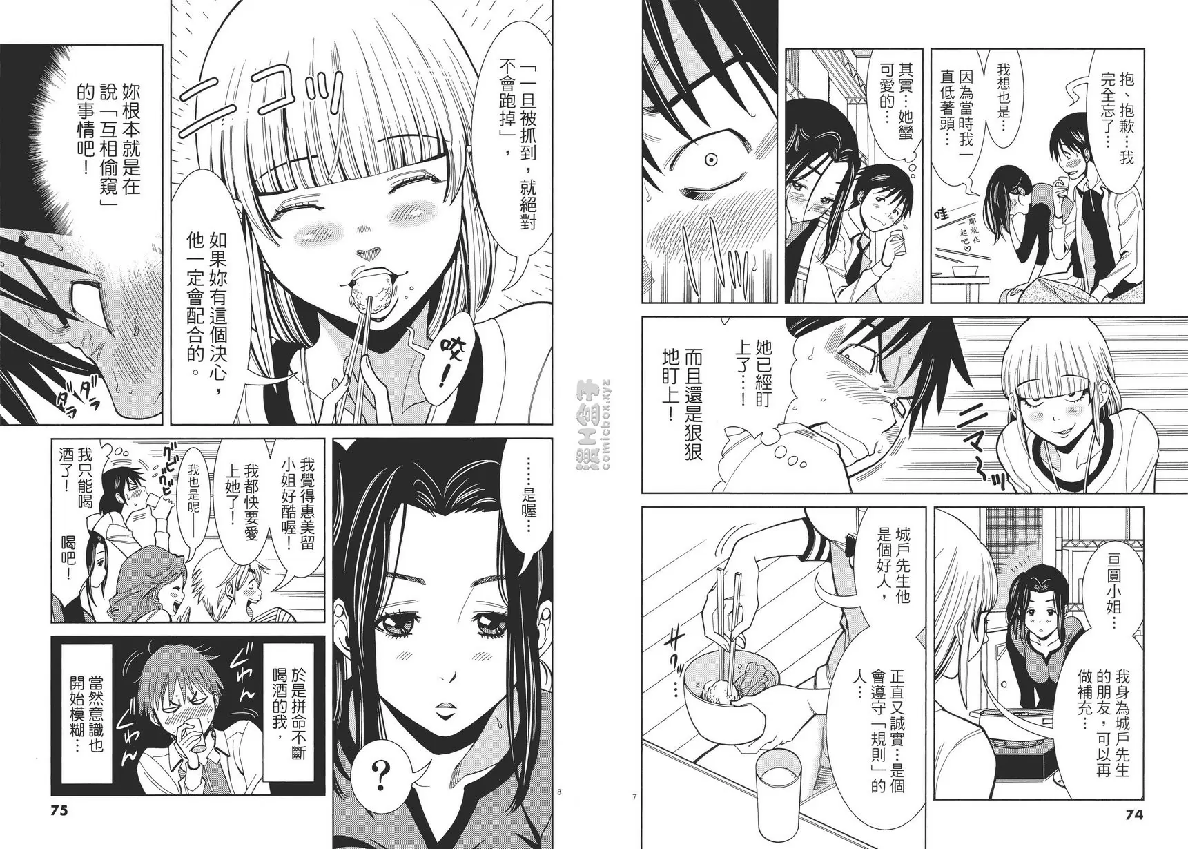 [H漫] 偷窥孔 6 vol.49 亘圆 3