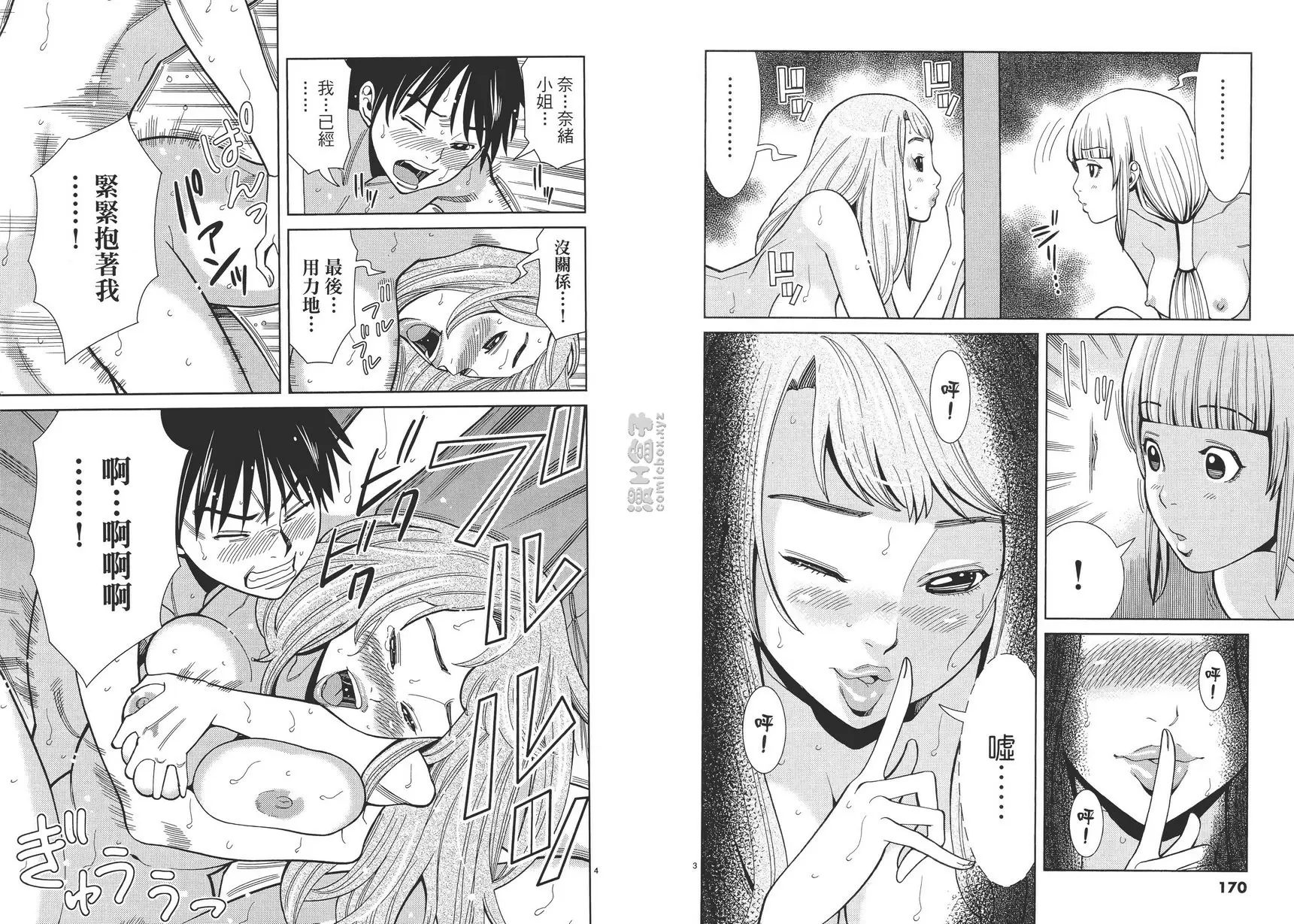 [禁漫] 偷窥孔 6 vol.54 决心 1