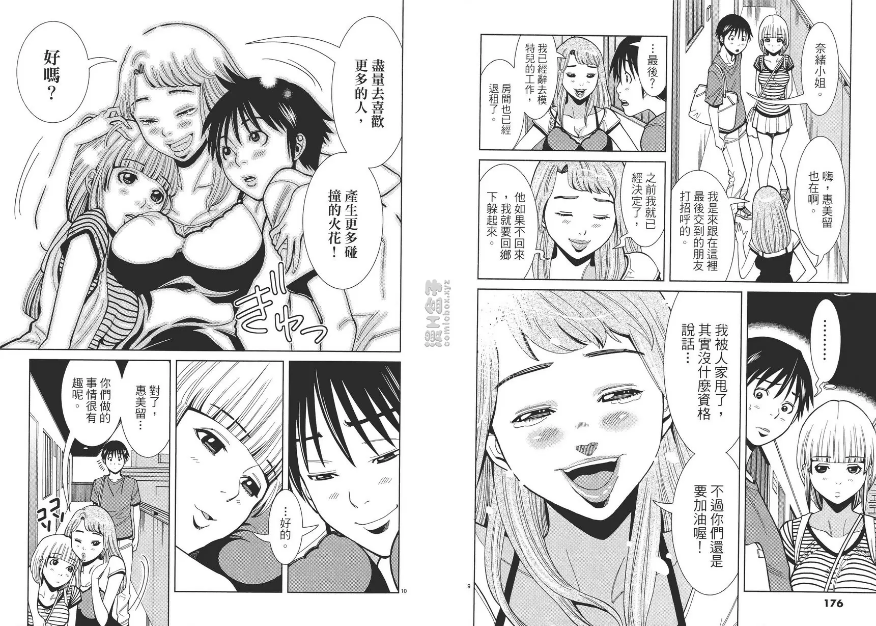 [禁漫] 偷窥孔 6 vol.54 决心 4