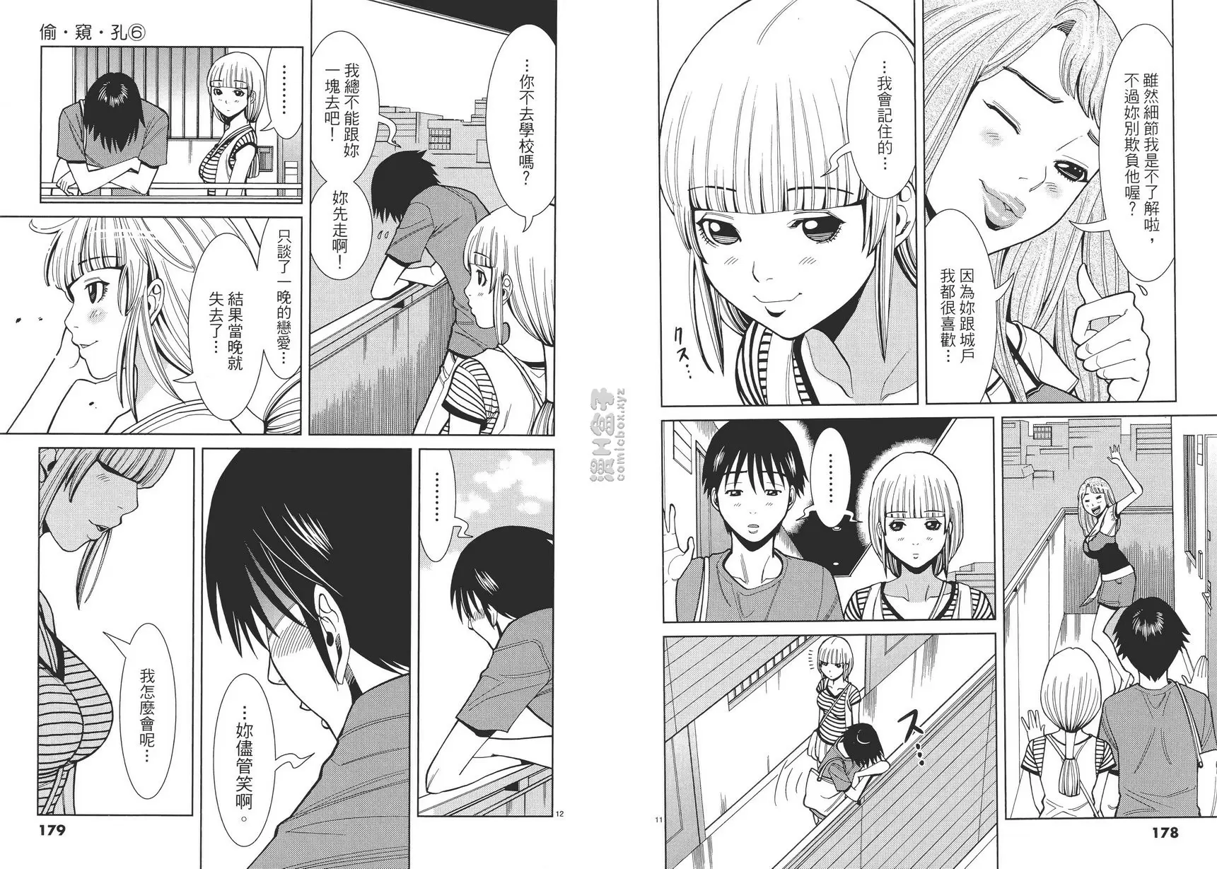 [禁漫] 偷窥孔 6 vol.54 决心 5