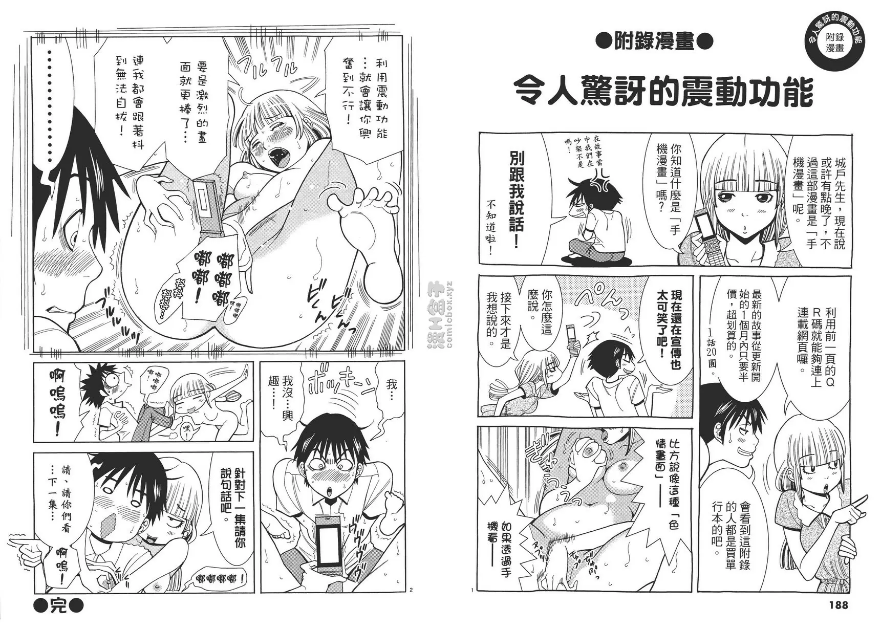 [禁漫] 偷窥孔 6 vol.54 决心 10