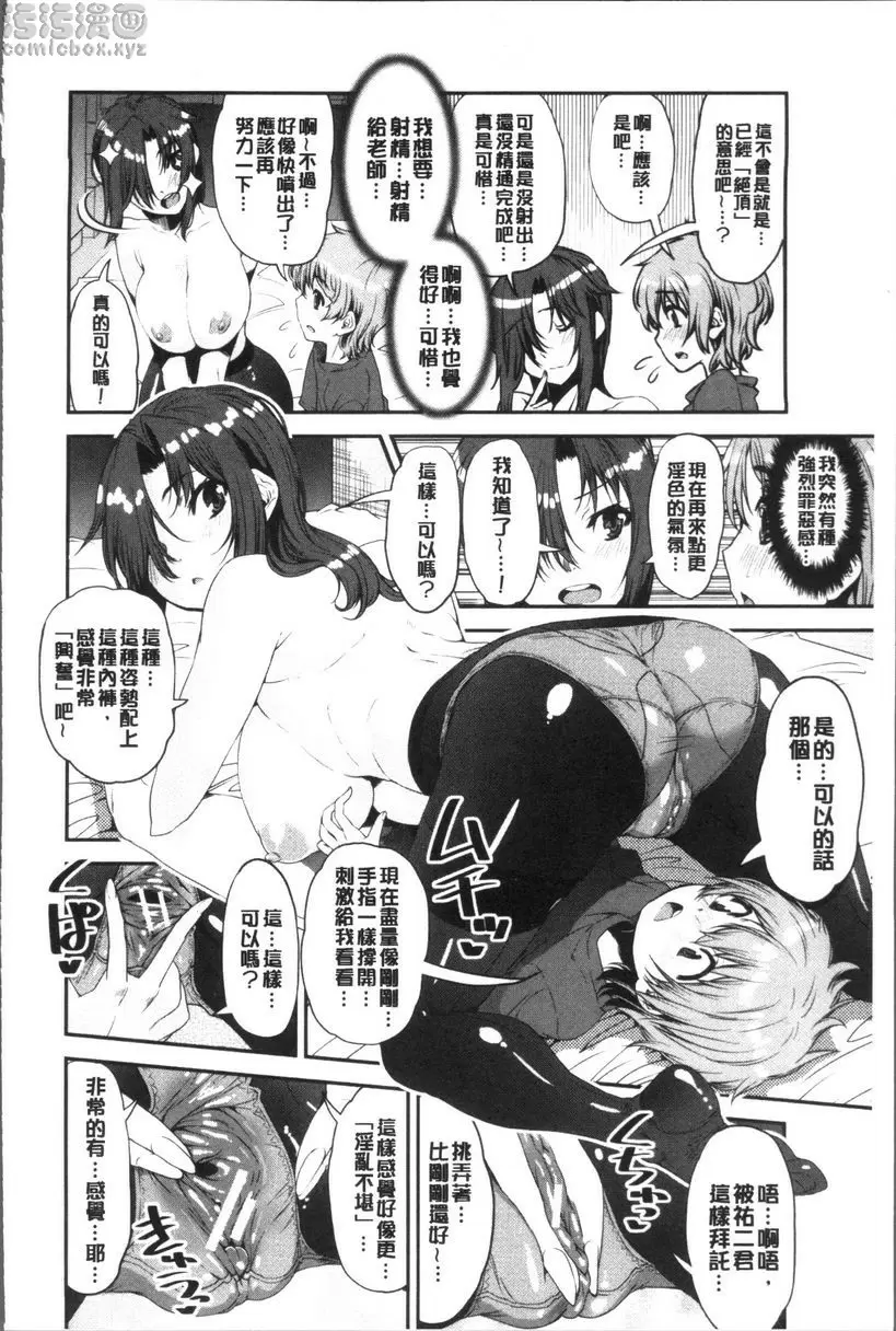 [禁漫] 正太『吞食』♥姊姊女子宿舍 不起眼女子宿舍管理員變成正太后大受歡迎的事情② 15