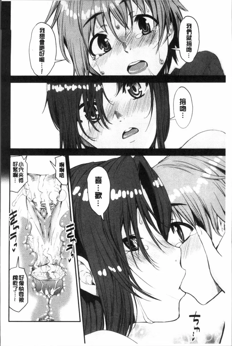 [禁漫] 正太『吞食』♥姊姊女子宿舍 不起眼女子宿舍管理員變成正太后大受歡迎的事情② 29
