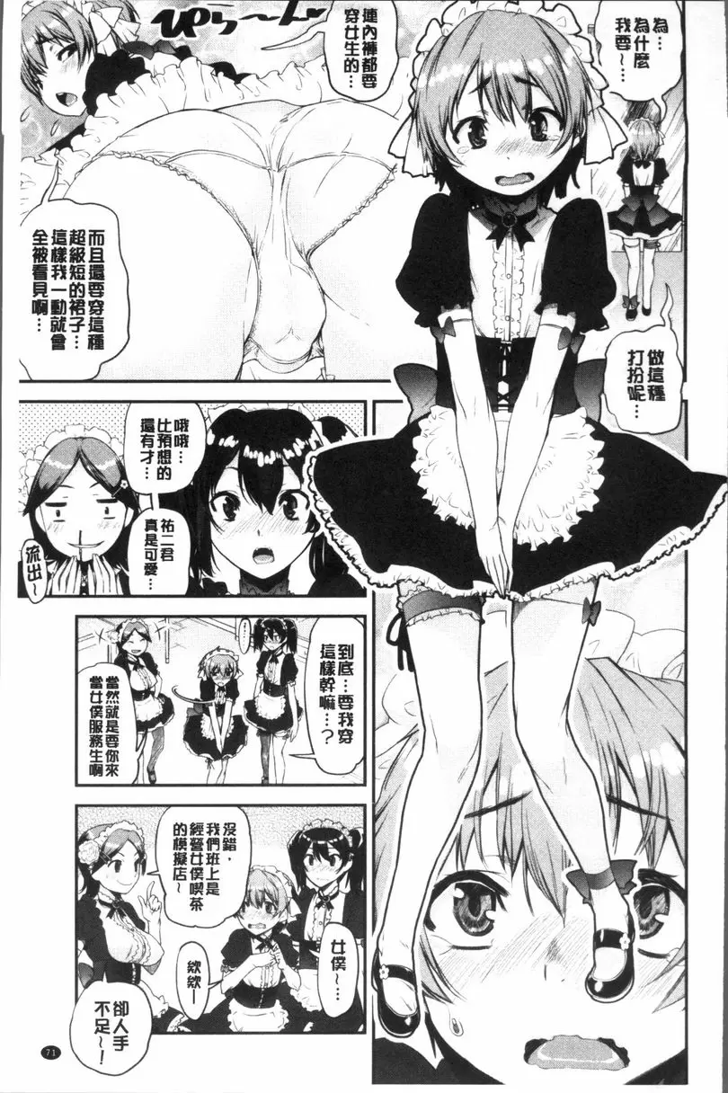 [禁漫] 正太『吞食』♥姊姊女子宿舍 不起眼女子宿舍管理員變成正太后大受歡迎的事情③ 4