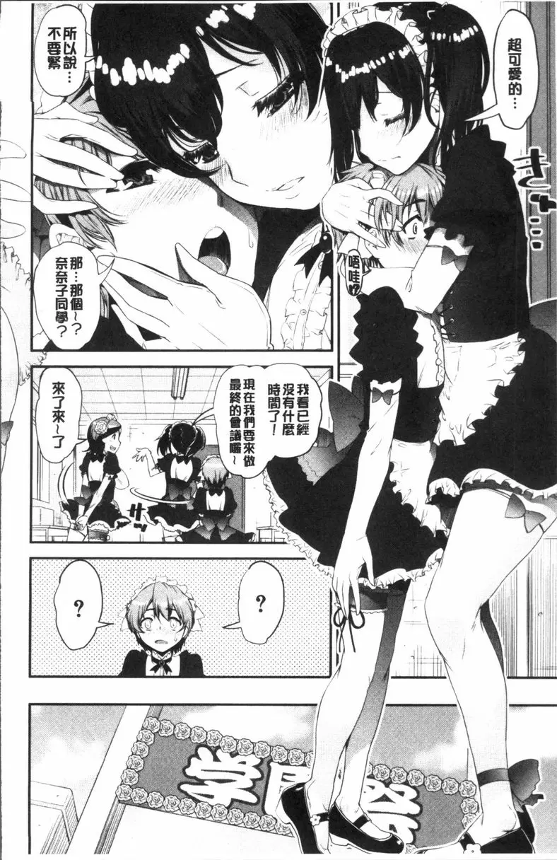 [禁漫] 正太『吞食』♥姊姊女子宿舍 不起眼女子宿舍管理員變成正太后大受歡迎的事情③ 5