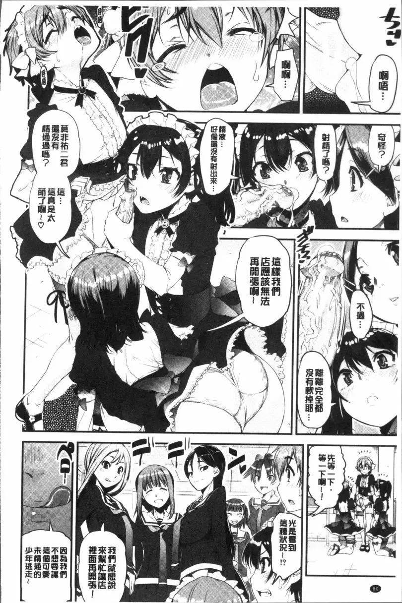 [禁漫] 正太『吞食』♥姊姊女子宿舍 不起眼女子宿舍管理員變成正太后大受歡迎的事情③ 13