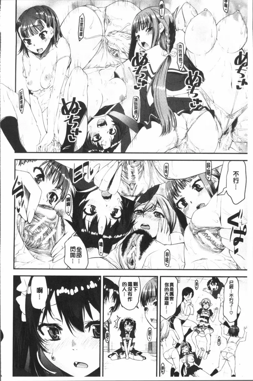 [禁漫] 正太『吞食』♥姊姊女子宿舍 不起眼女子宿舍管理員變成正太后大受歡迎的事情③ 19