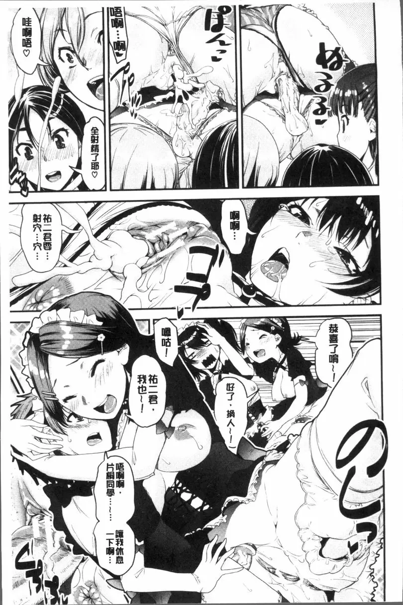 [禁漫] 正太『吞食』♥姊姊女子宿舍 不起眼女子宿舍管理員變成正太后大受歡迎的事情③ 26