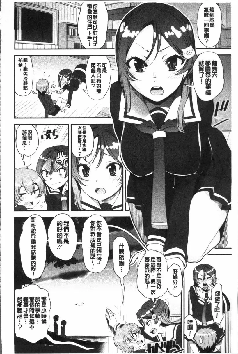 [成人漫画] 正太『吞食』♥姊姊女子宿舍 不起眼女子宿舍管理員變成正太后大受歡迎的事情④ 1