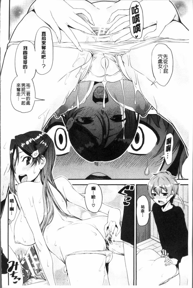 [成人漫画] 正太『吞食』♥姊姊女子宿舍 不起眼女子宿舍管理員變成正太后大受歡迎的事情④ 17
