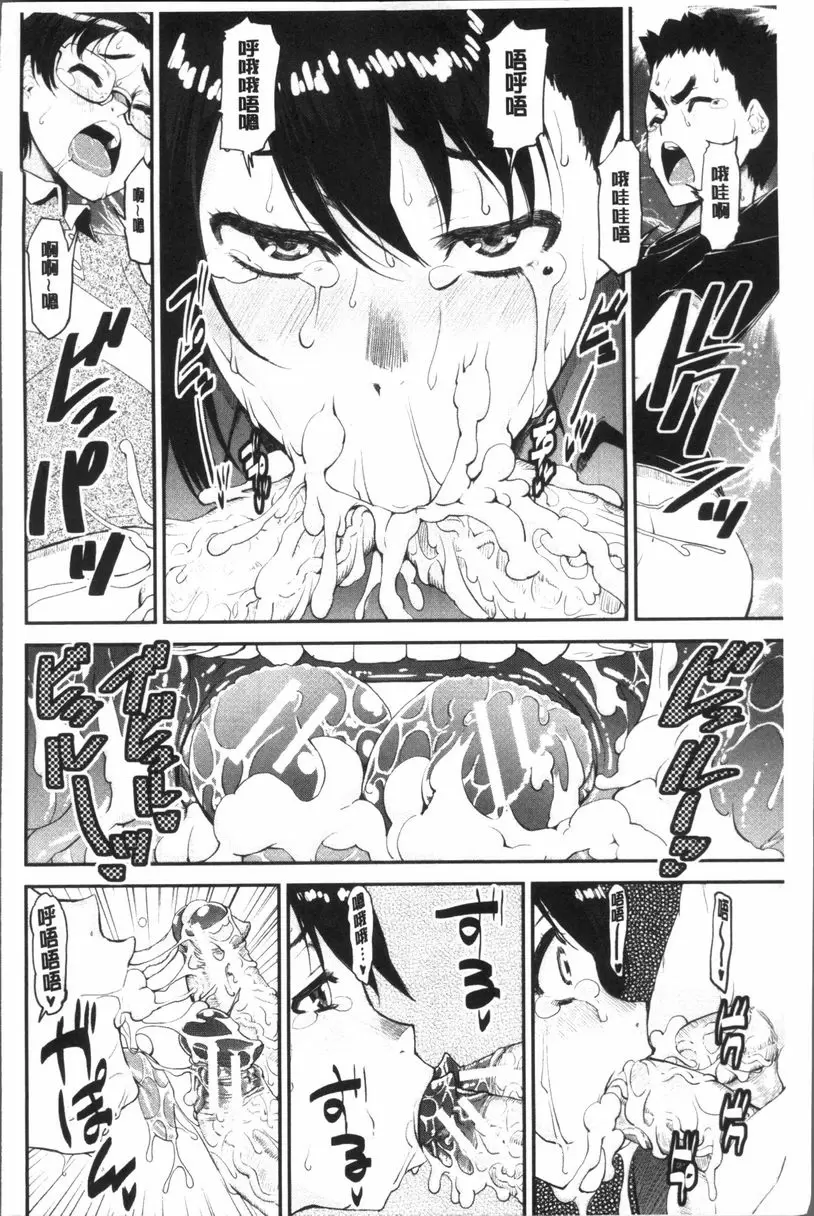 [H漫] 正太『吞食』♥姊姊女子宿舍 午餐愛愛！我的姊姊！ 19
