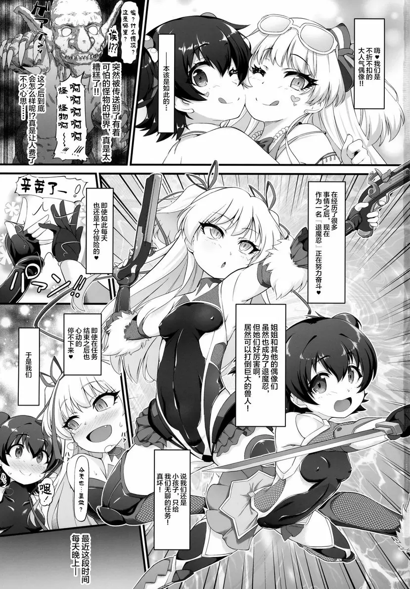 [禁漫] 退魔忍莉嘉米莉亞 退魔忍莉嘉米莉亞 1