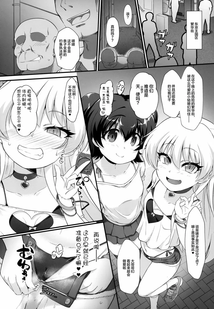 [禁漫] 退魔忍莉嘉米莉亞 退魔忍莉嘉米莉亞 2