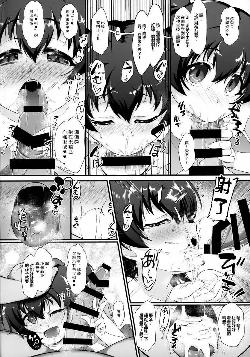 [禁漫] 退魔忍莉嘉米莉亞 退魔忍莉嘉米莉亞 4