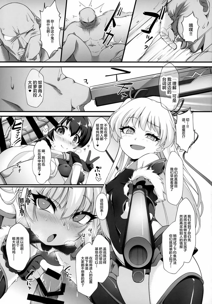[禁漫] 退魔忍莉嘉米莉亞 退魔忍莉嘉米莉亞 7