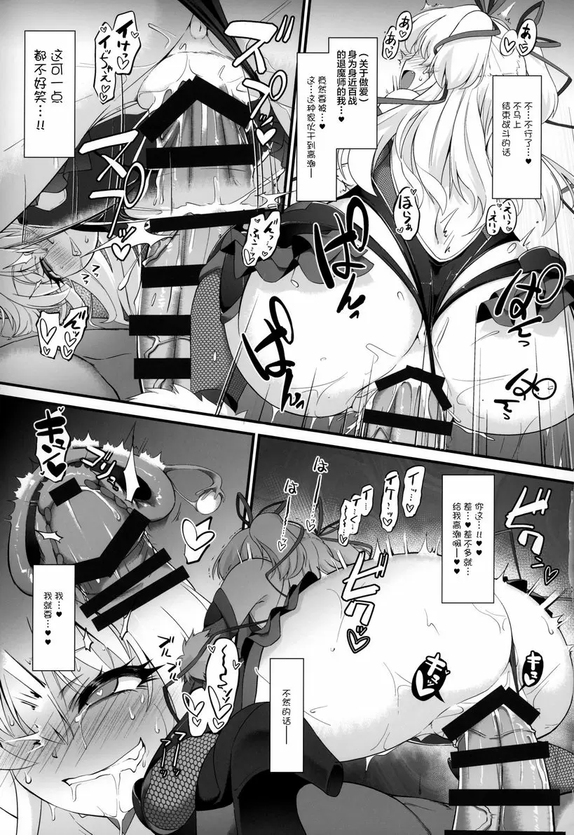 [禁漫] 退魔忍莉嘉米莉亞 退魔忍莉嘉米莉亞 9