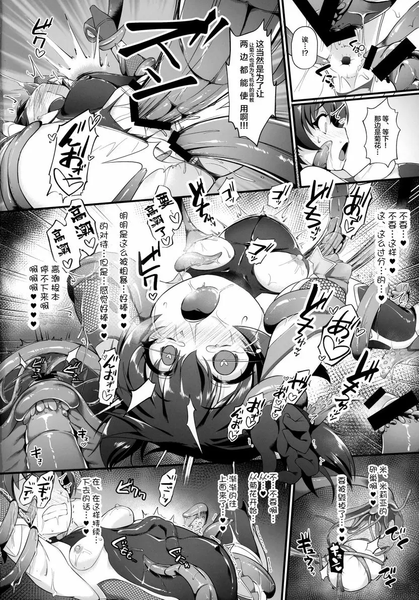 [禁漫] 退魔忍莉嘉米莉亞 退魔忍莉嘉米莉亞 14