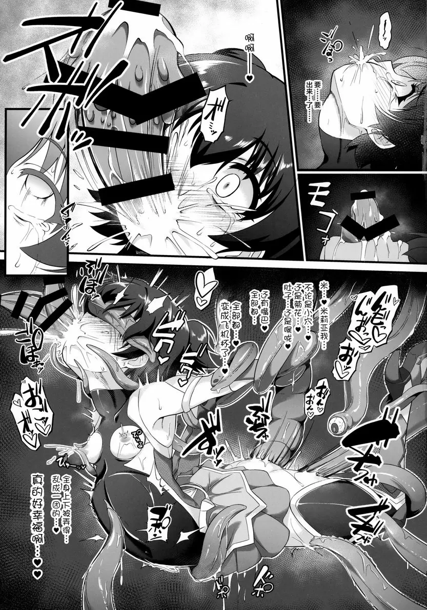 [禁漫] 退魔忍莉嘉米莉亞 退魔忍莉嘉米莉亞 15