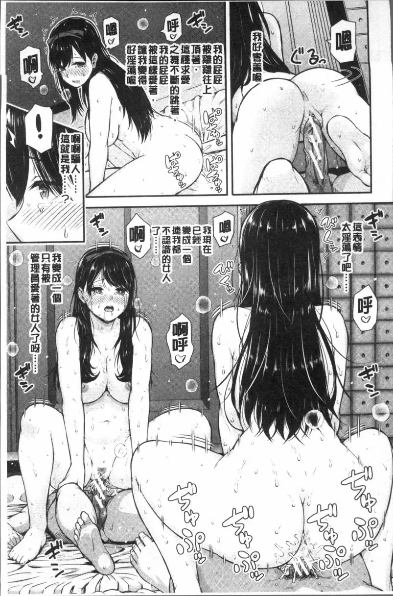 [禁漫] 女子包圍網 Luv order<第1話> 43