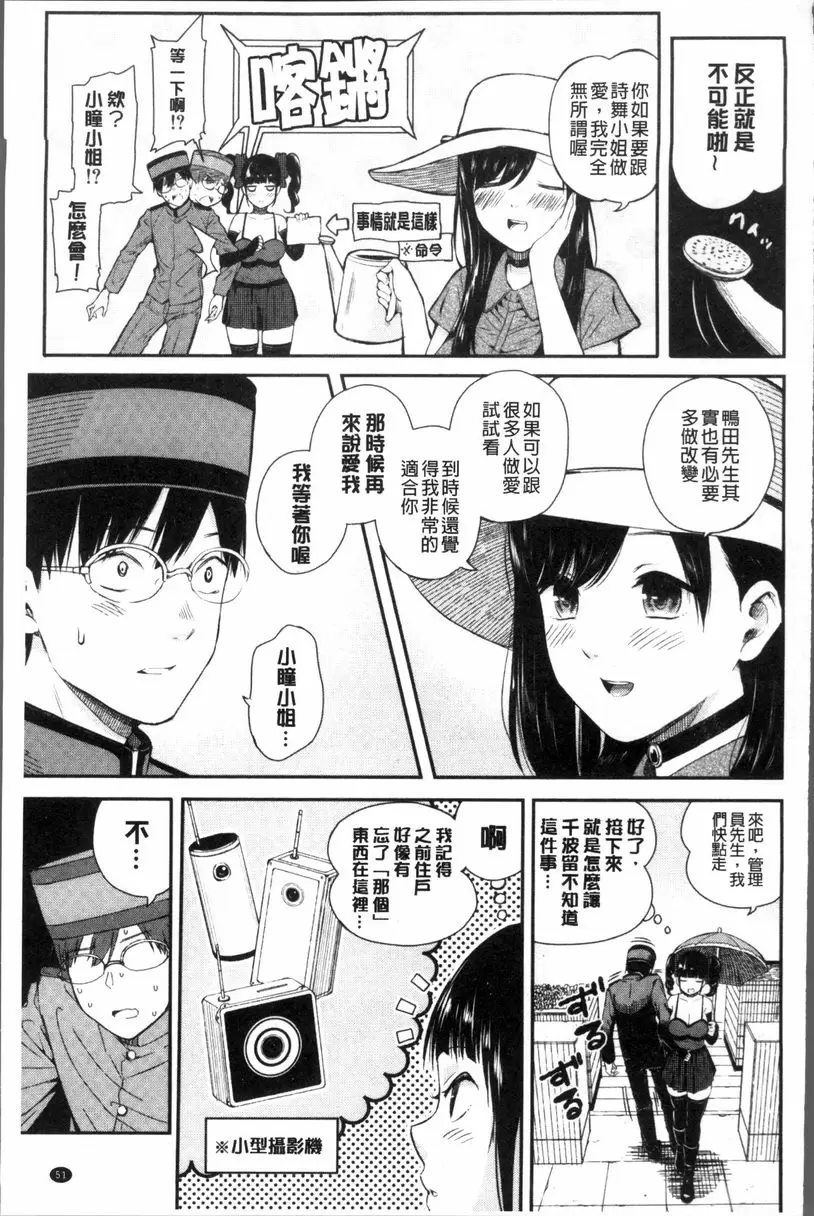 [成人漫画] 女子包圍網 Luv order<第2話> 6